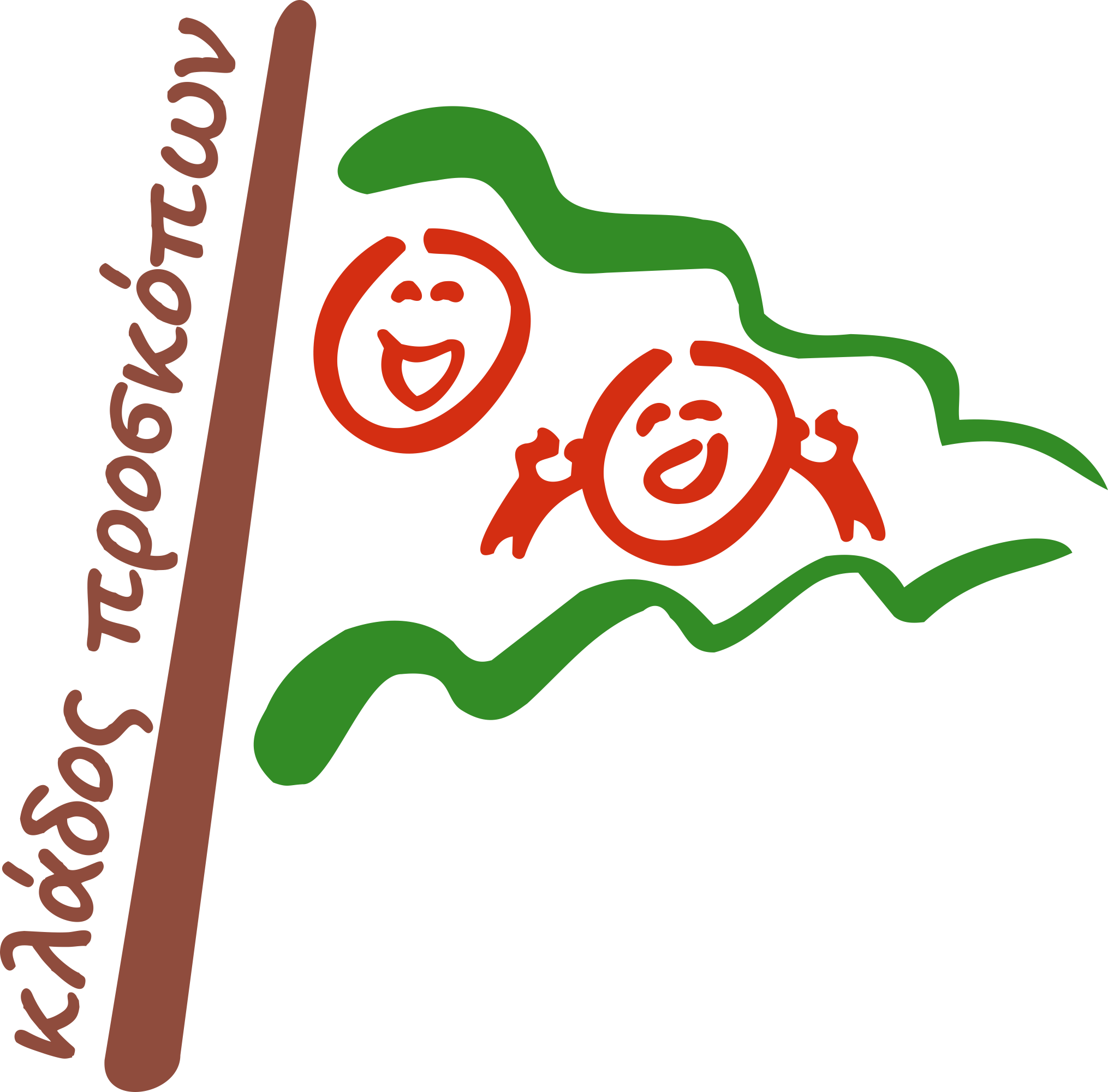 Πρόσκοποι